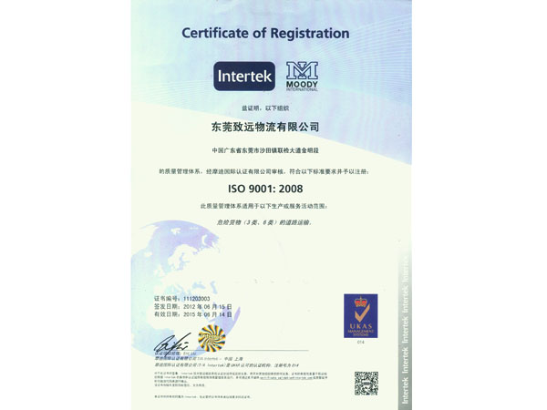 ISO 9001:2...