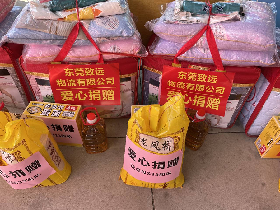东莞致远物流有限公司...